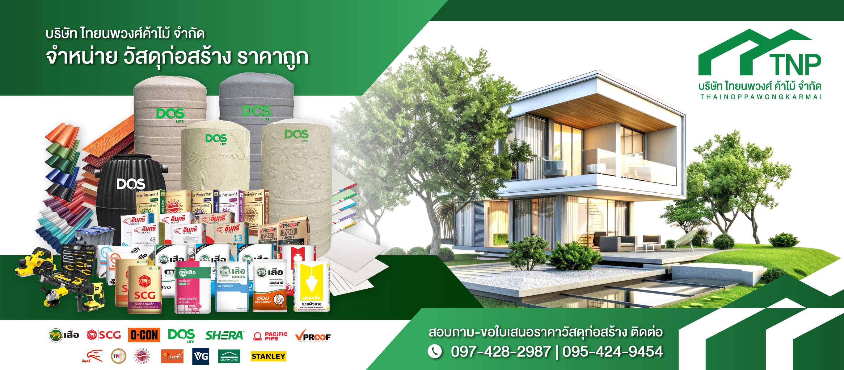 ร้านวัสดุก่อสร้าง ปทุมธานี